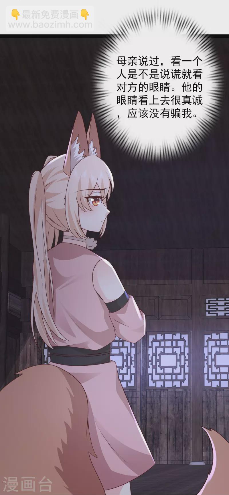 最強桃花運 - 第276話 跟我長的一樣你是誰？ - 4