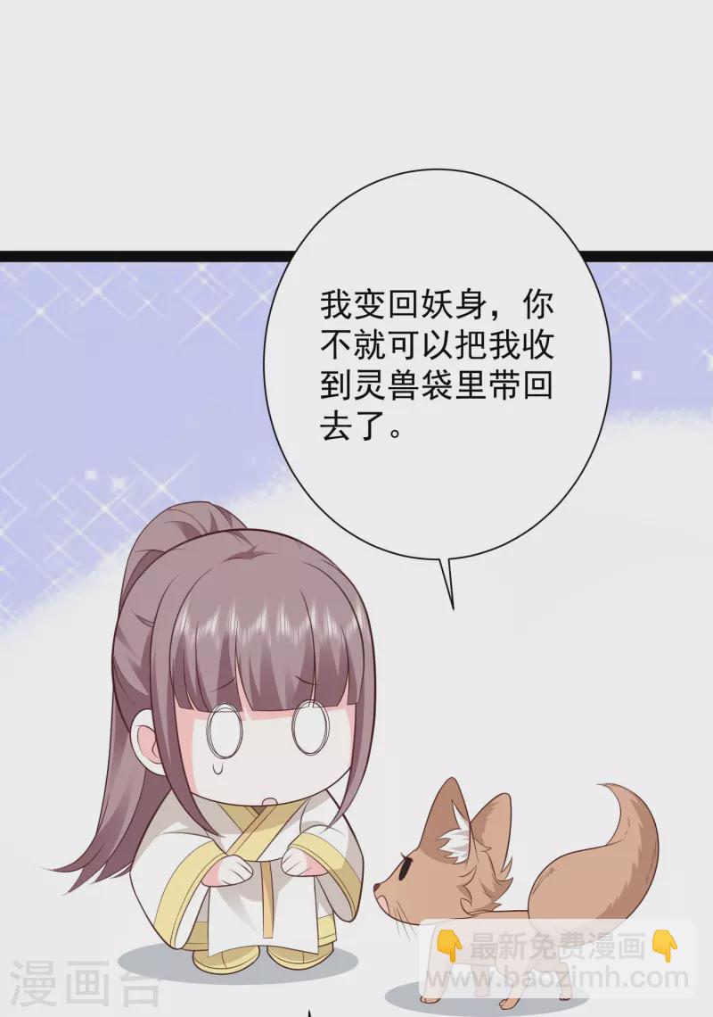 最強桃花運 - 第276話 跟我長的一樣你是誰？ - 3