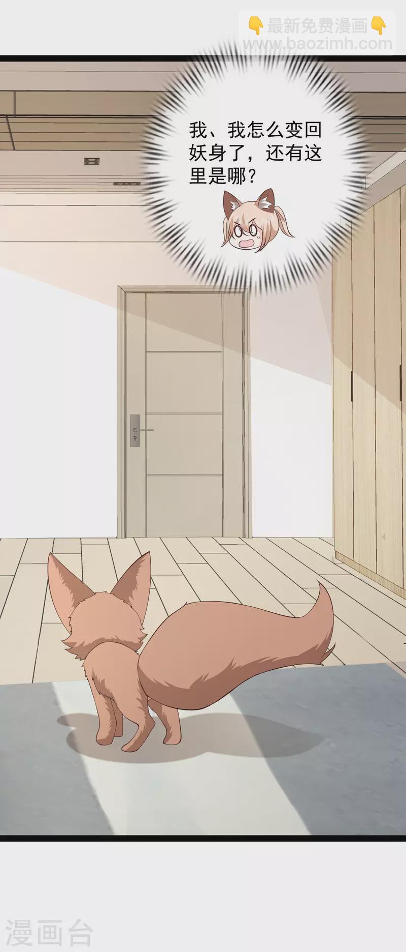 最強桃花運 - 第276話 跟我長的一樣你是誰？ - 3