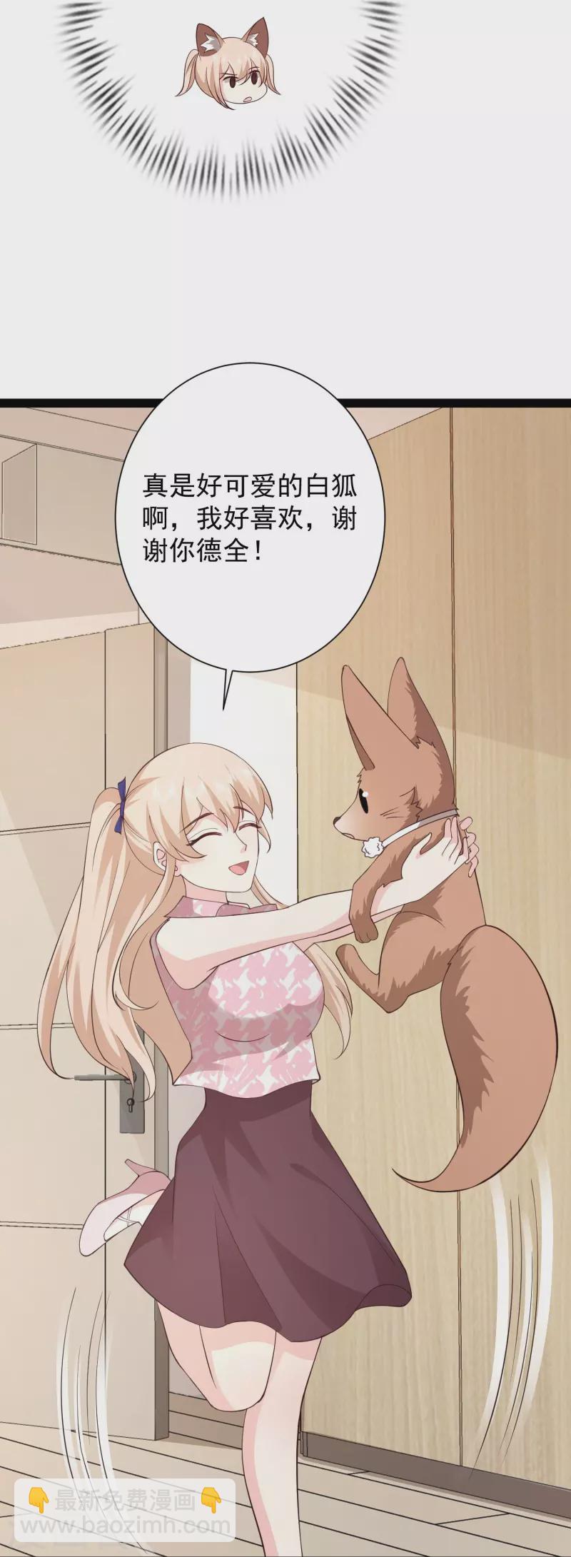 最強桃花運 - 第276話 跟我長的一樣你是誰？ - 5