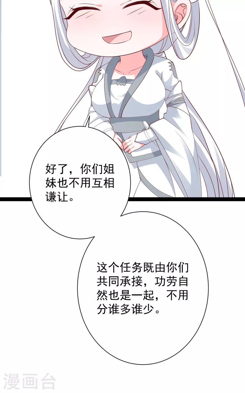 最強桃花運 - 第278話 事出蹊蹺 - 4