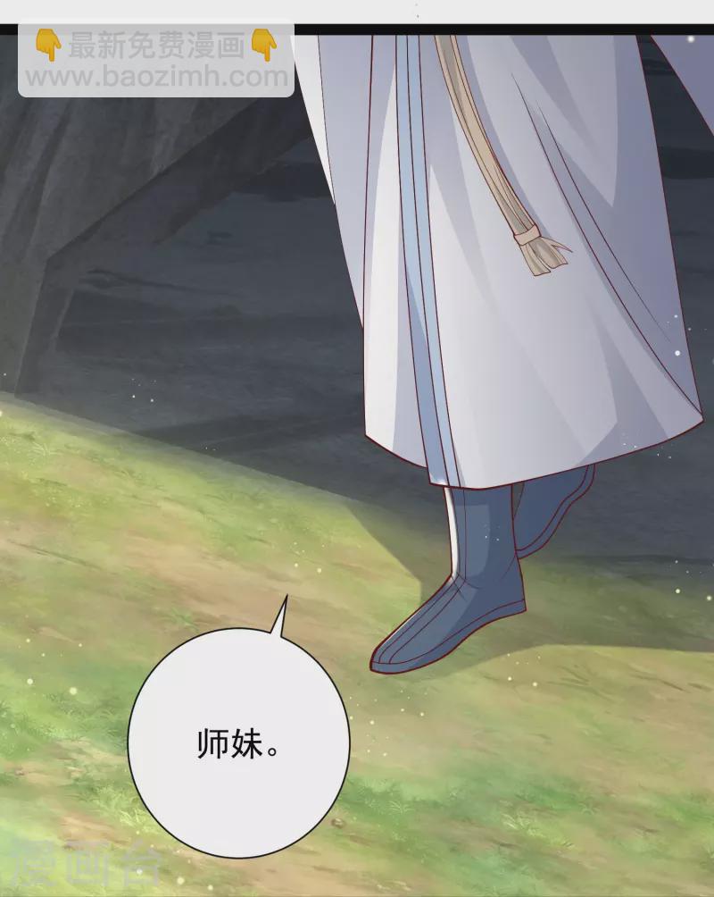 最強桃花運 - 第278話 事出蹊蹺 - 6