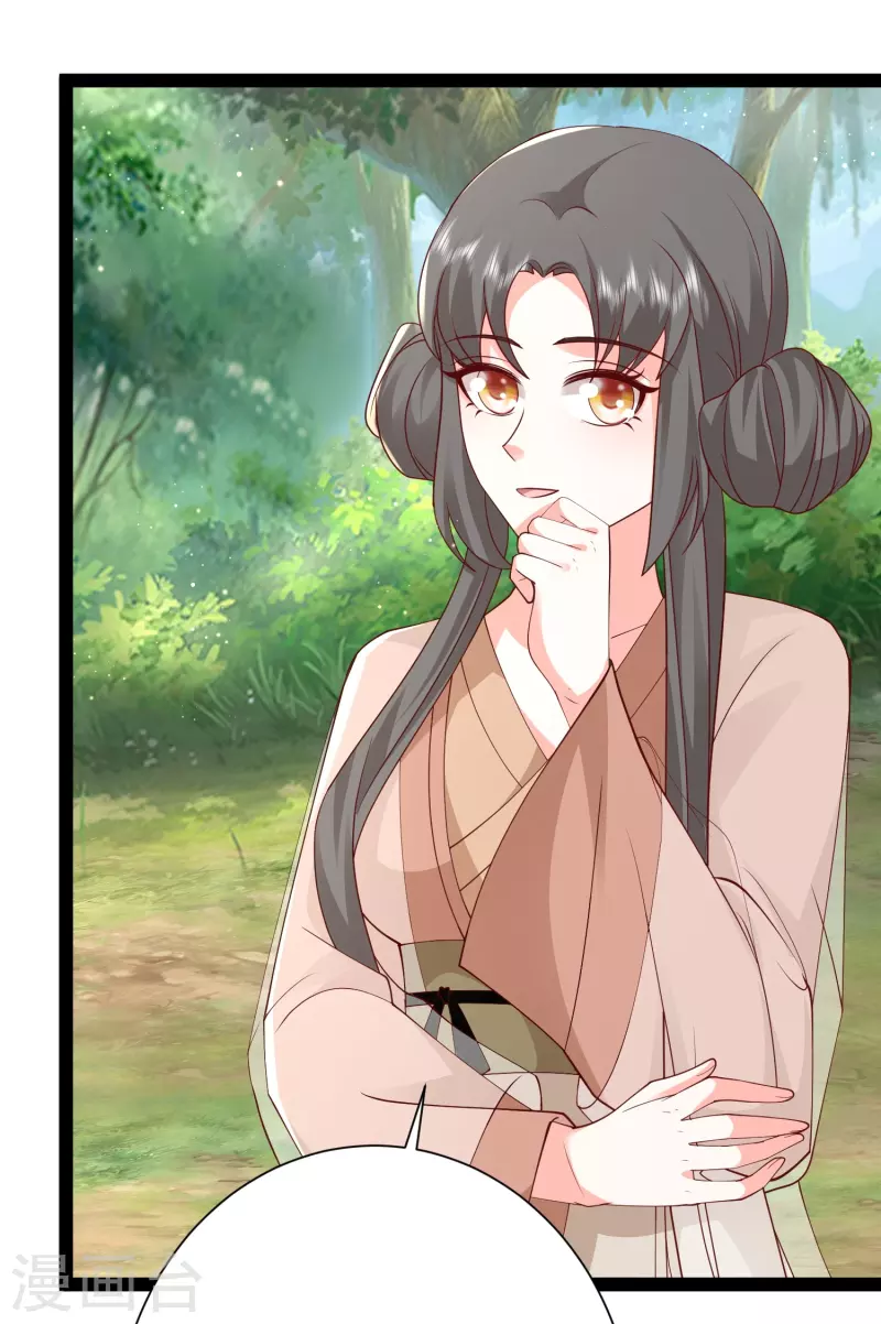 最強桃花運 - 第278話 事出蹊蹺 - 4