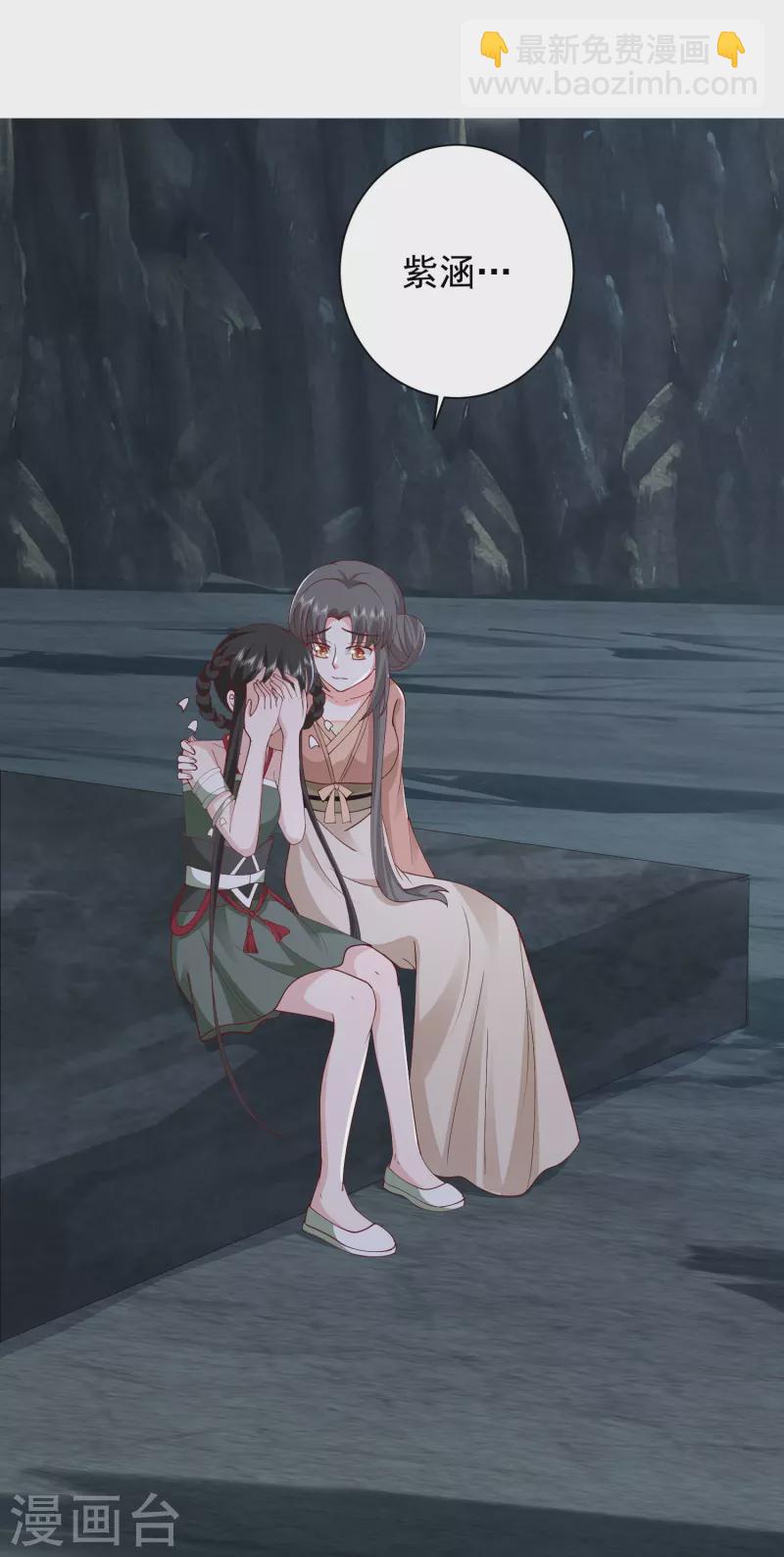 最強桃花運 - 第278話 事出蹊蹺 - 5