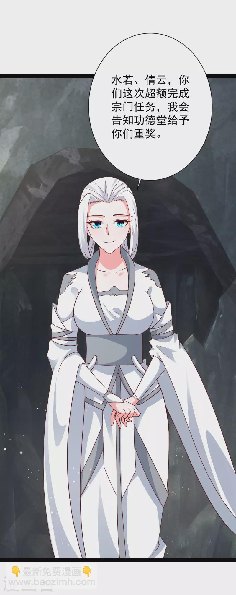 最強桃花運 - 第278話 事出蹊蹺 - 6