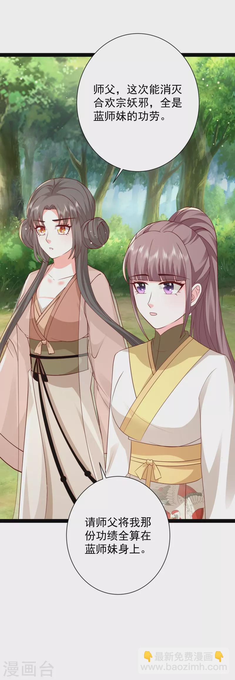 最強桃花運 - 第278話 事出蹊蹺 - 1