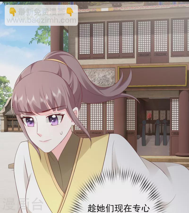 最強桃花運 - 第280話 師姐和我你選誰？ - 5