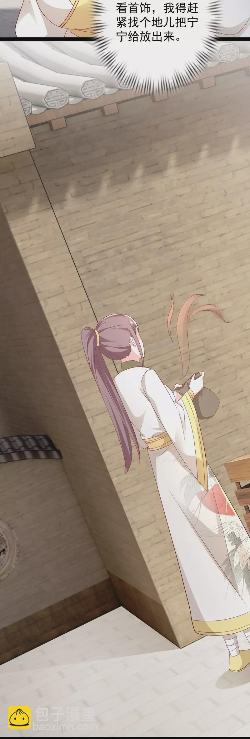 最強桃花運 - 第280話 師姐和我你選誰？ - 6