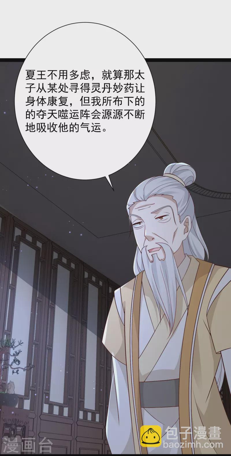 最強桃花運 - 第282話 驚現始作俑者！ - 2