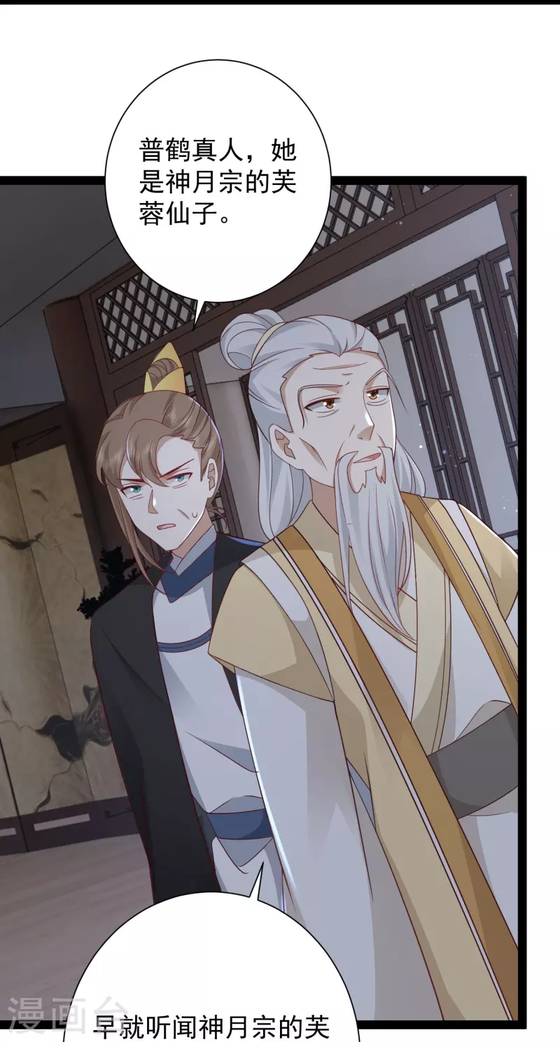 最強桃花運 - 第282話 驚現始作俑者！ - 6