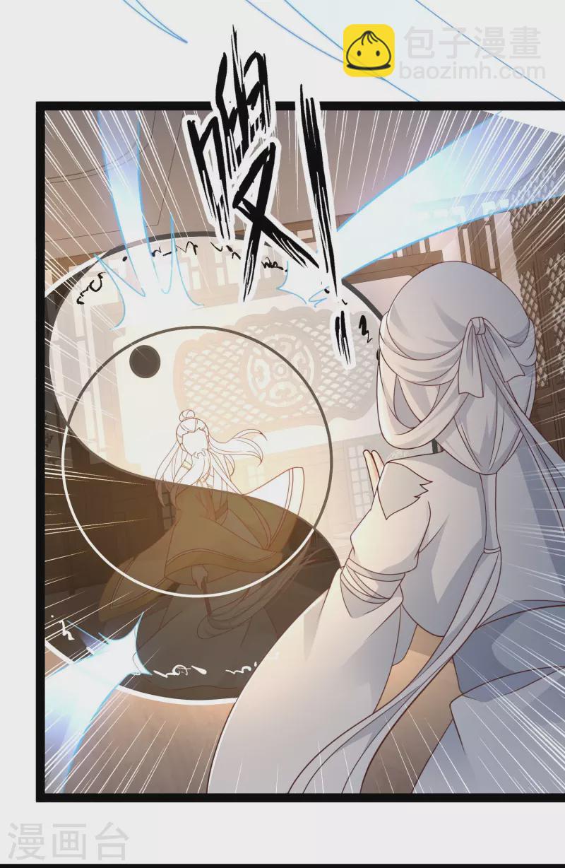 最強桃花運 - 第282話 驚現始作俑者！ - 5