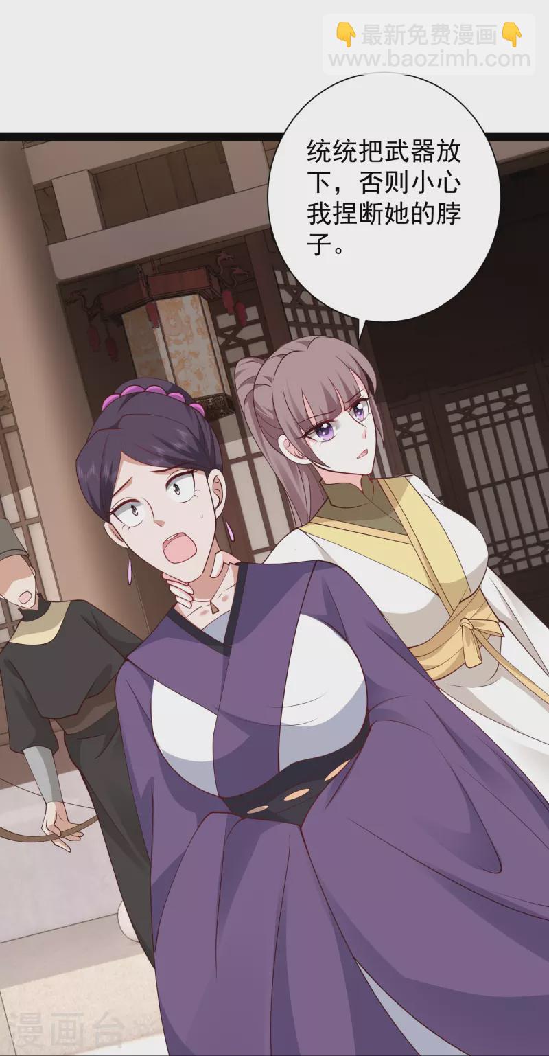 最強桃花運 - 第284話 又是詛咒？ - 5