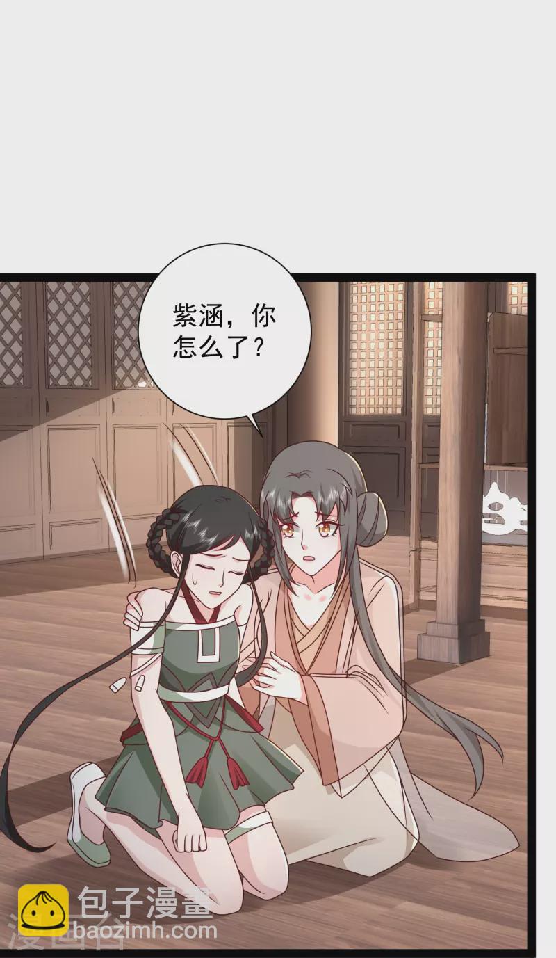 最強桃花運 - 第284話 又是詛咒？ - 4