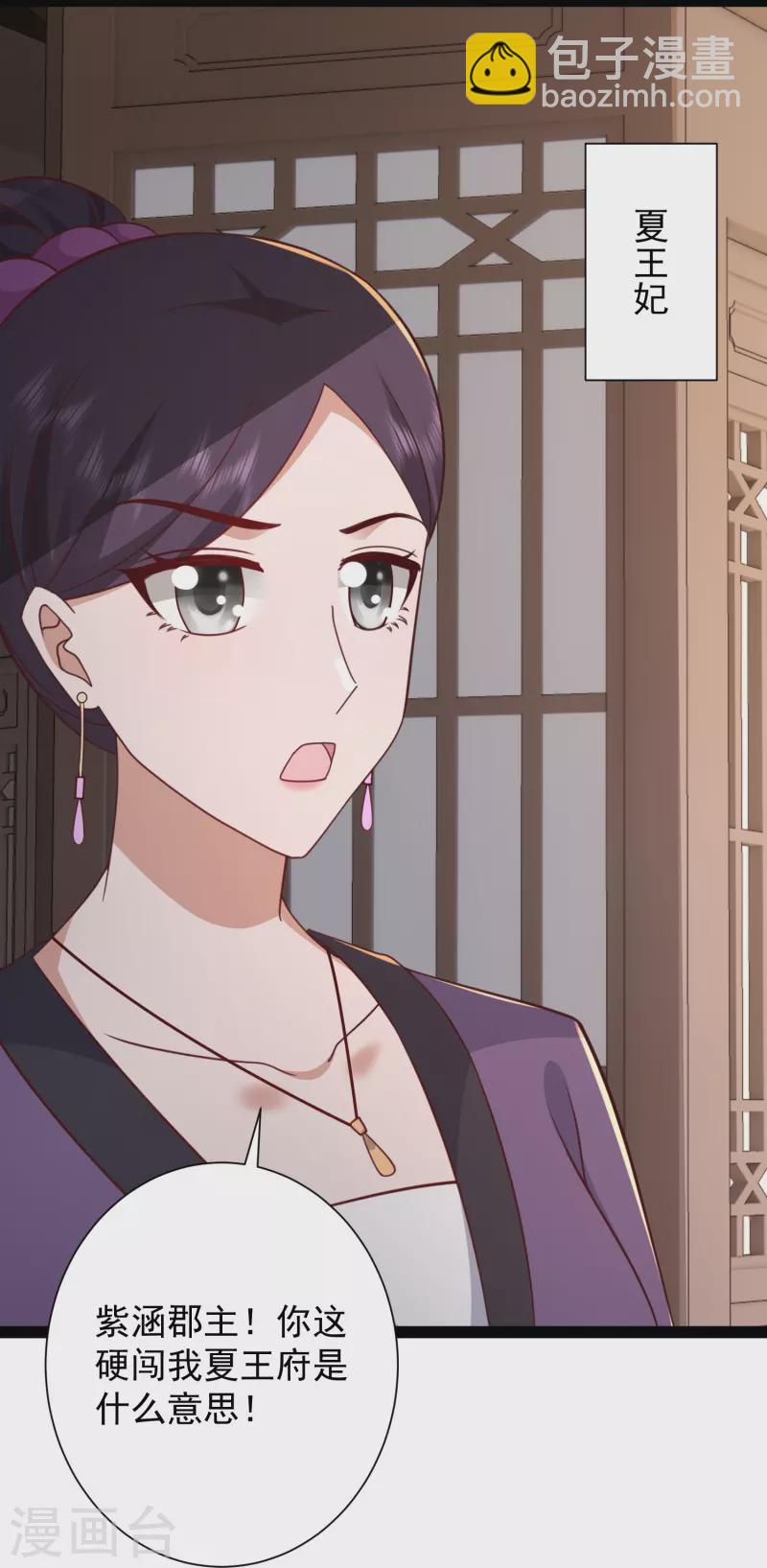 最強桃花運 - 第284話 又是詛咒？ - 5