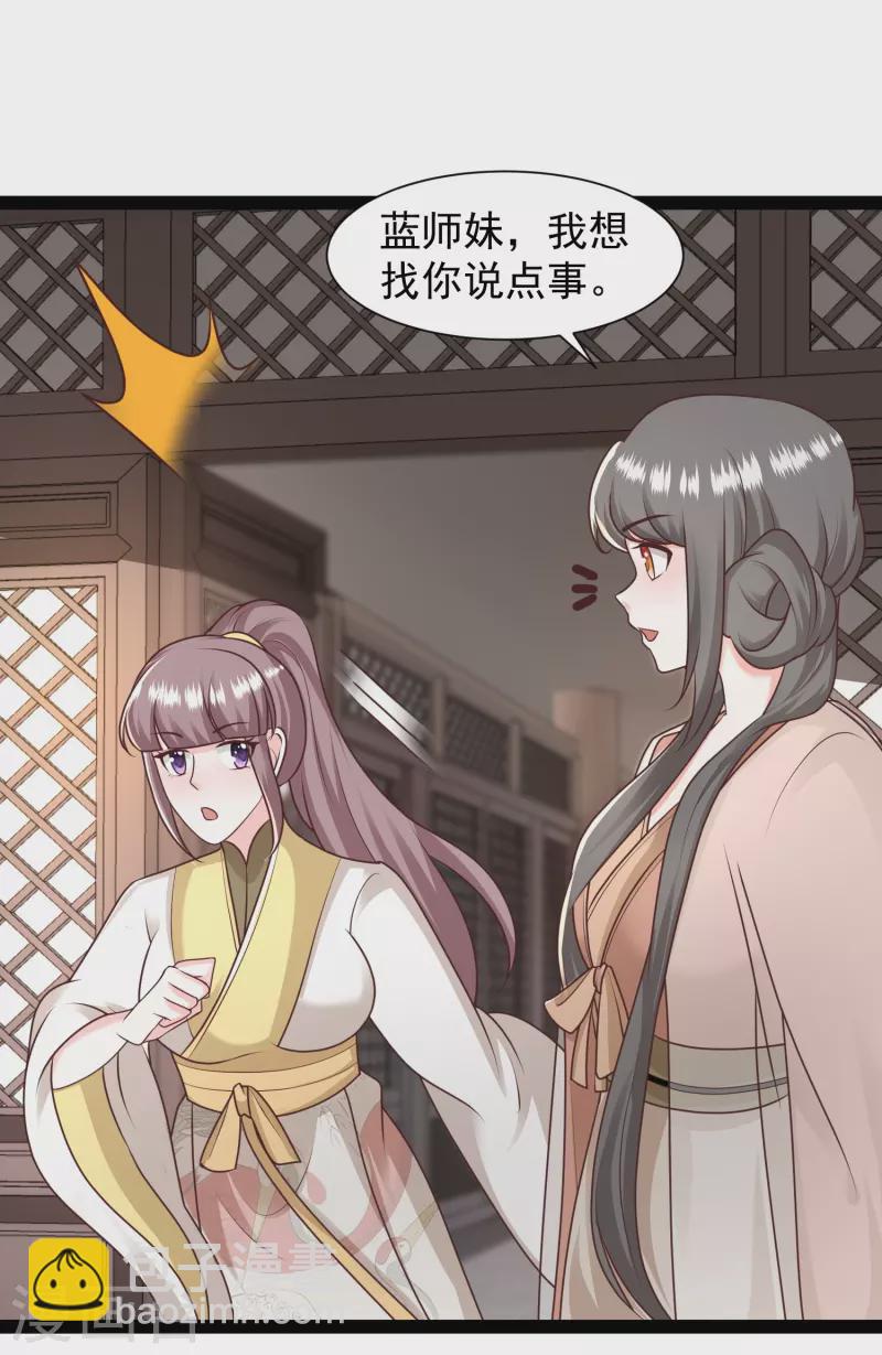 最強桃花運 - 第286話 玉櫻堂何在？ - 2