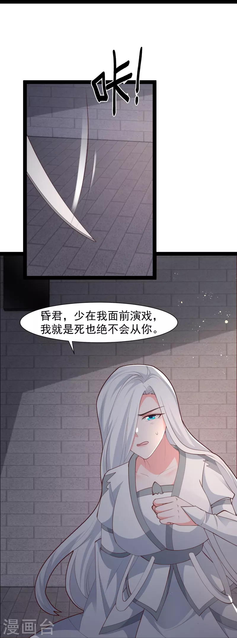 最強桃花運 - 第290話 師傅得罪了 - 1