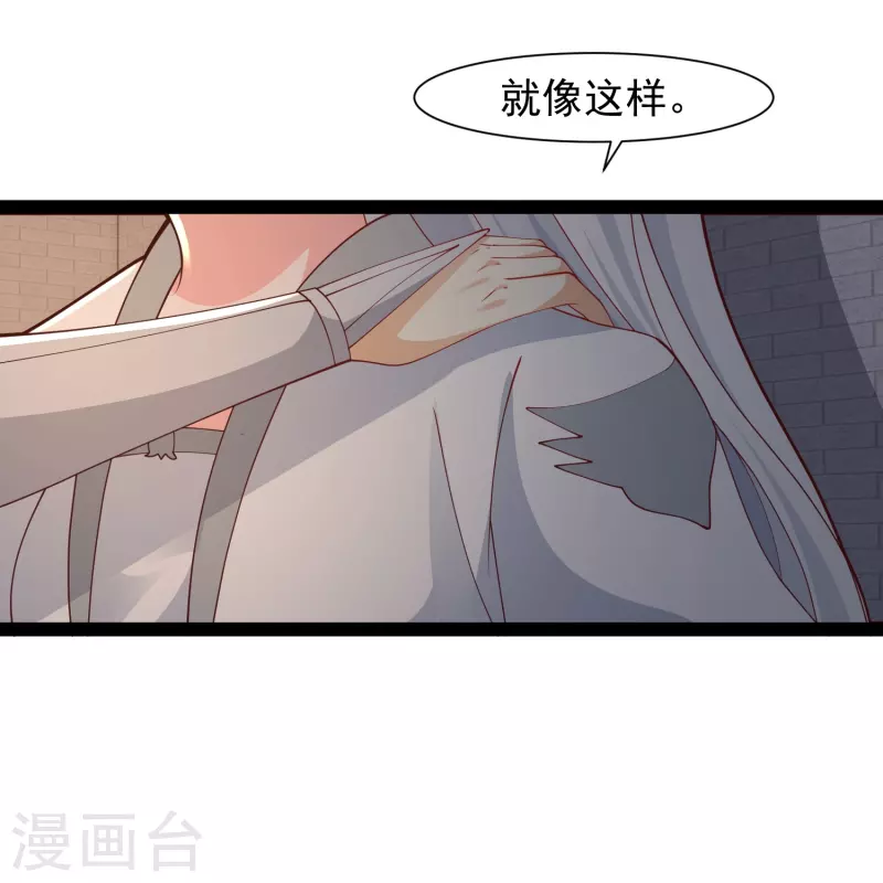 最強桃花運 - 第290話 師傅得罪了 - 5