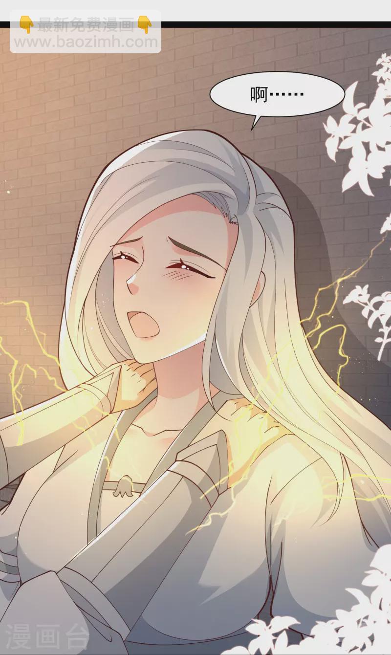 最強桃花運 - 第290話 師傅得罪了 - 6