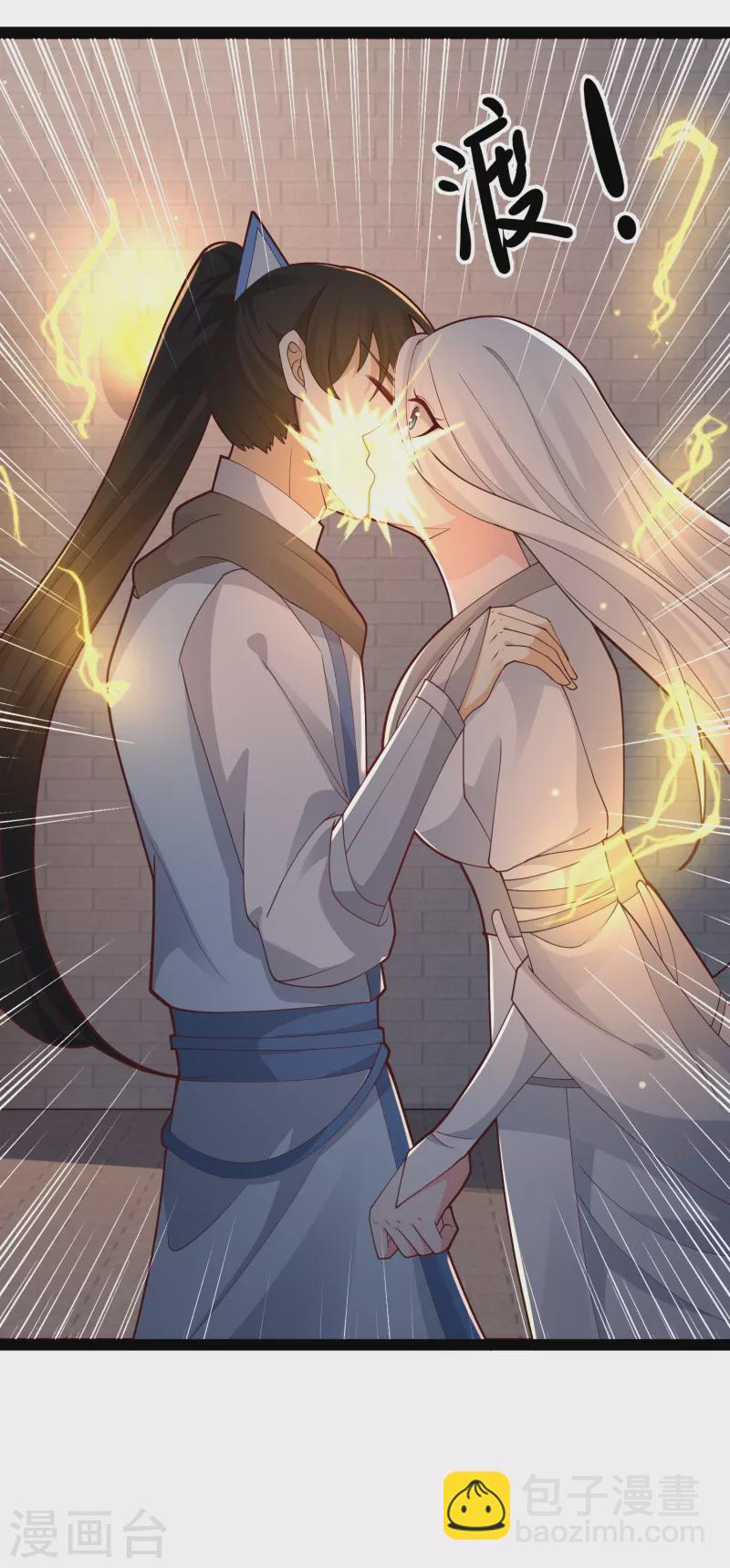 最強桃花運 - 第290話 師傅得罪了 - 6