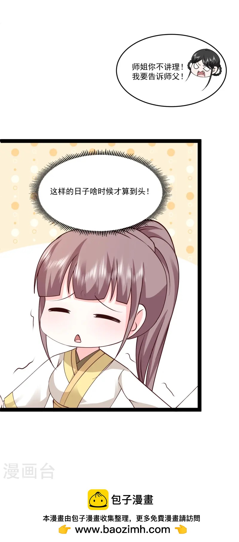 最強桃花運 - 第294話 身份暴露！ - 4