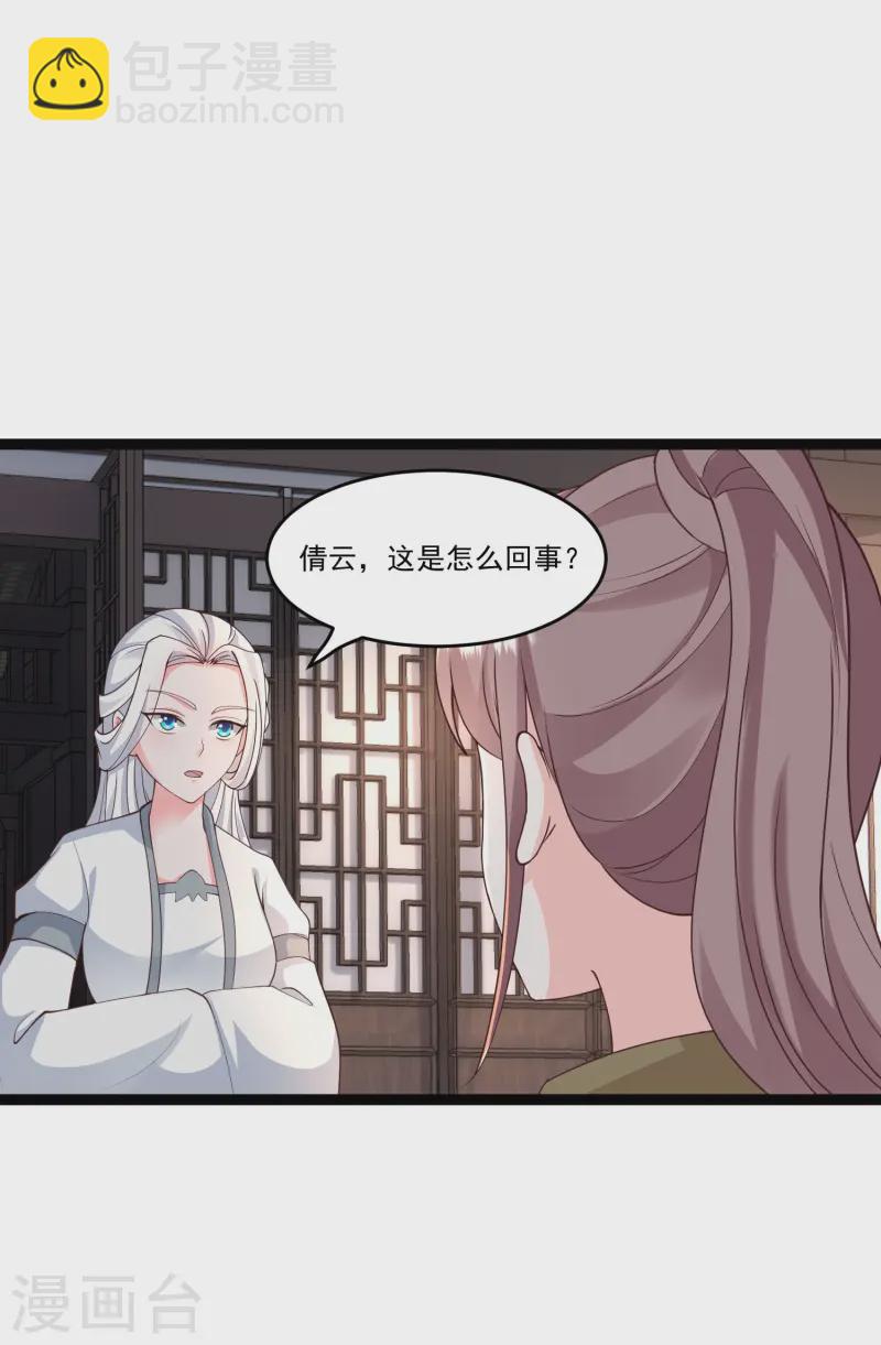 最強桃花運 - 第294話 身份暴露！ - 1