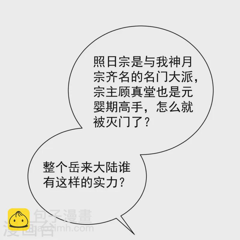 最強桃花運 - 第296話 我是你的戀人 - 1