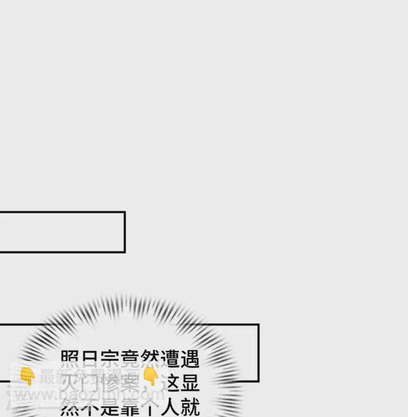 最強桃花運 - 第296話 我是你的戀人 - 6