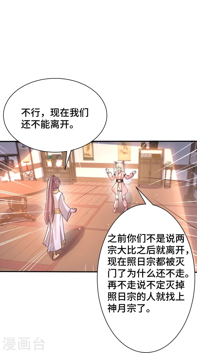 最強桃花運 - 第296話 我是你的戀人 - 3