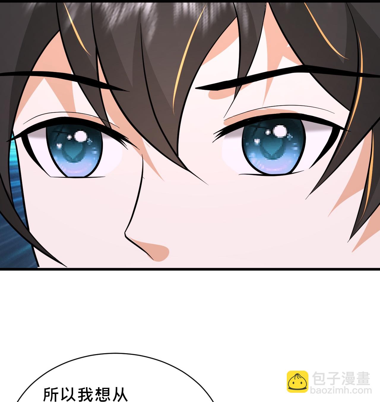 最強桃花運 - 第298話 我要帶你回家 - 3