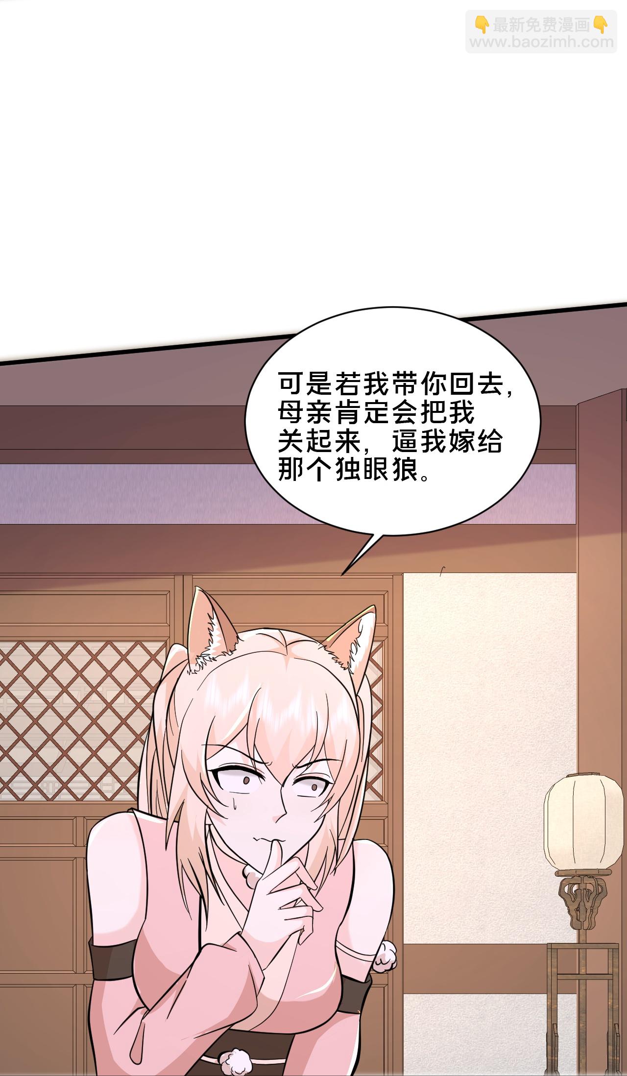 最強桃花運 - 第298話 我要帶你回家 - 5