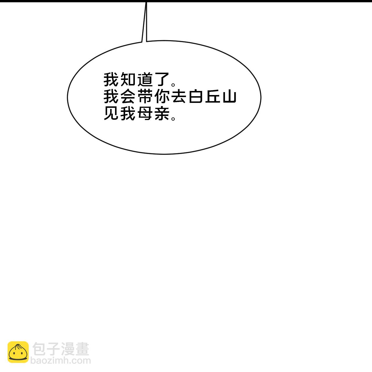 最強桃花運 - 第298話 我要帶你回家 - 2