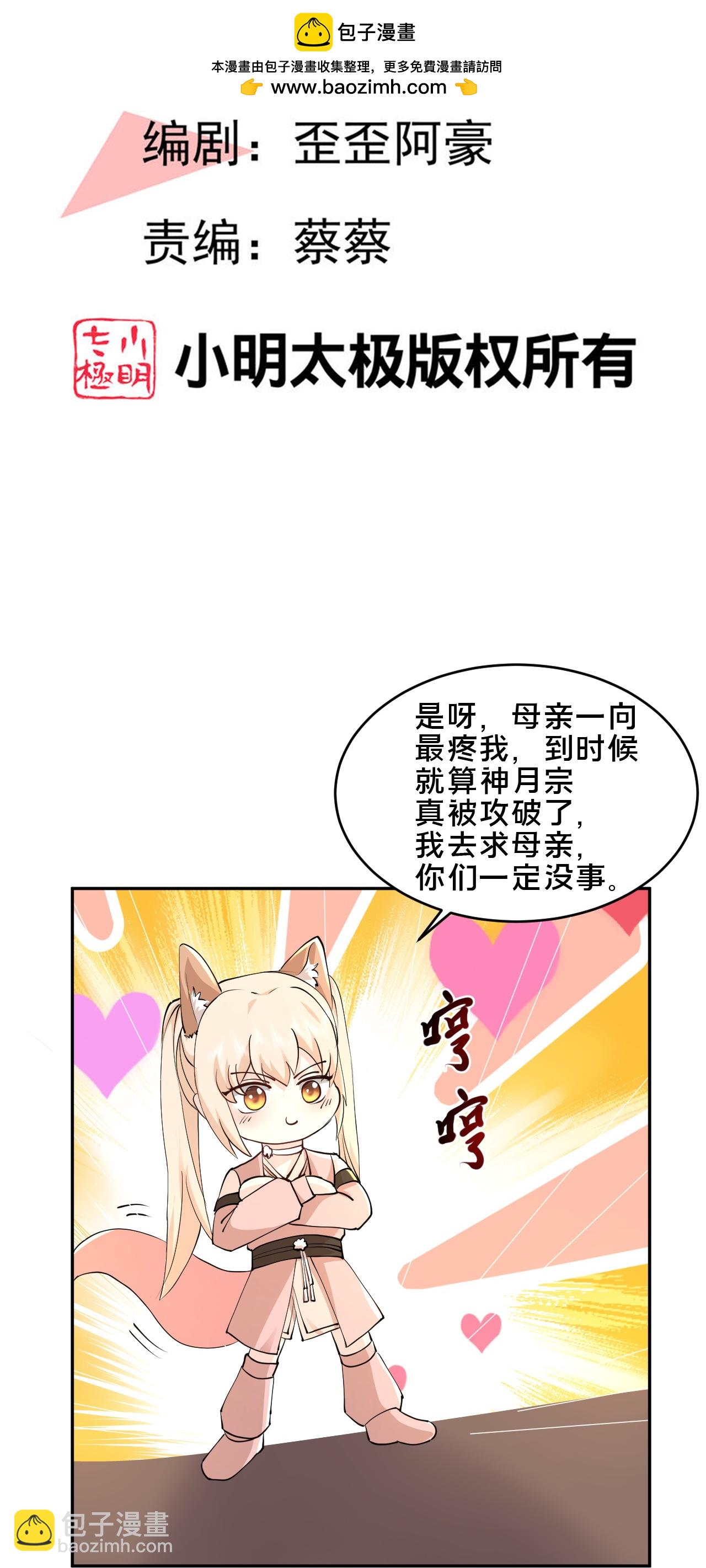 最強桃花運 - 第298話 我要帶你回家 - 2