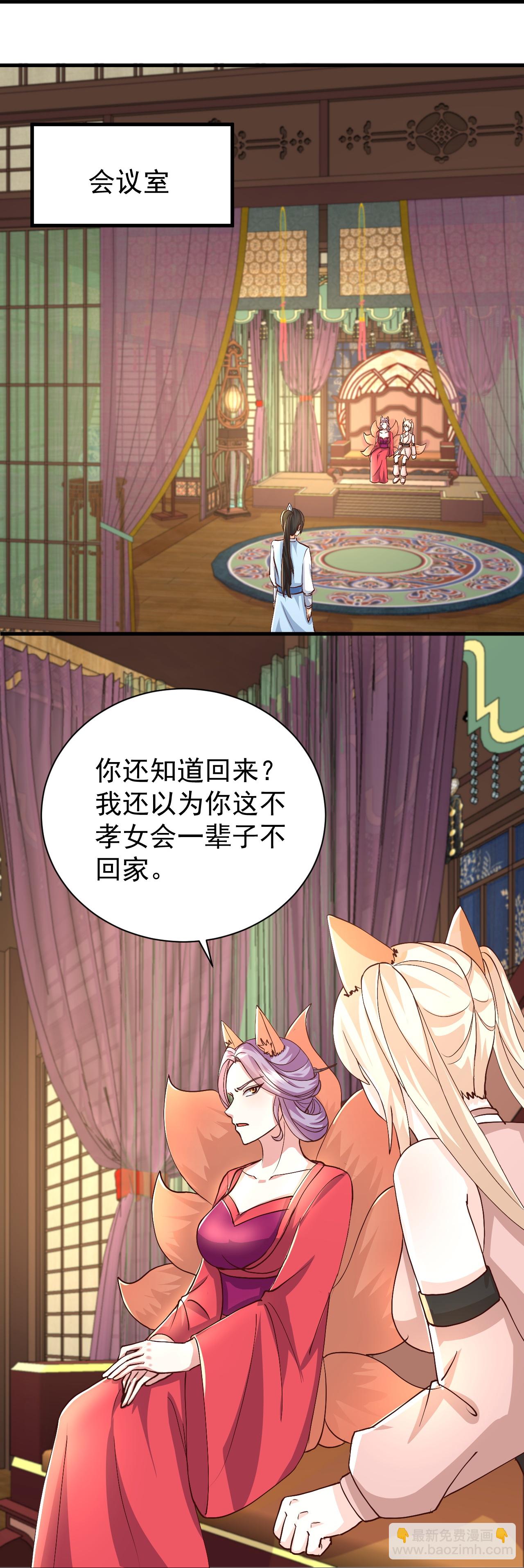 最強桃花運 - 第298話 我要帶你回家 - 5