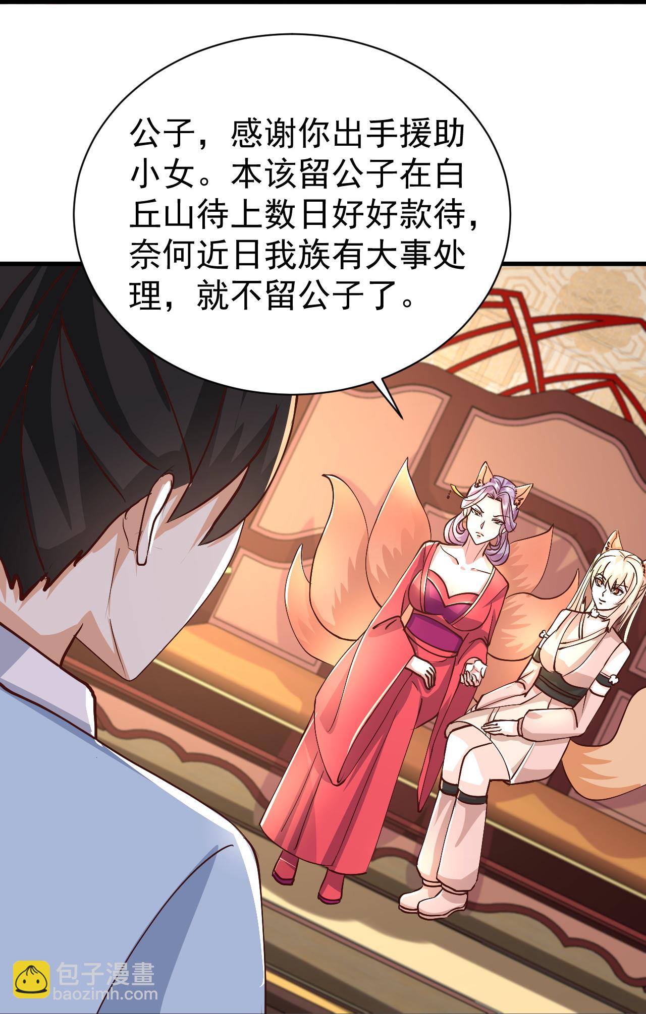 最強桃花運 - 第298話 我要帶你回家 - 1