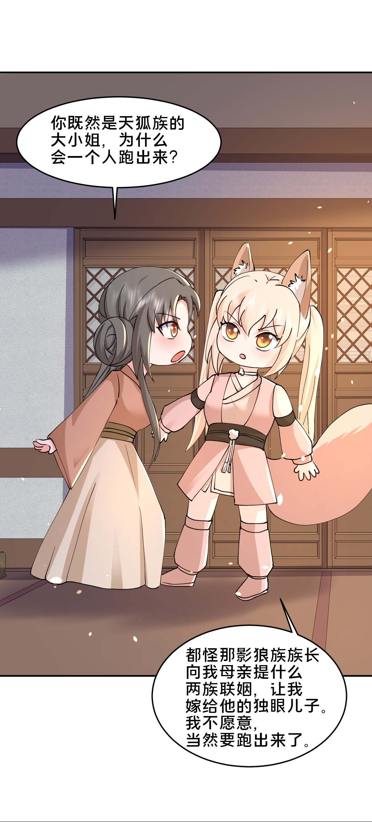 最強桃花運 - 第298話 我要帶你回家 - 3