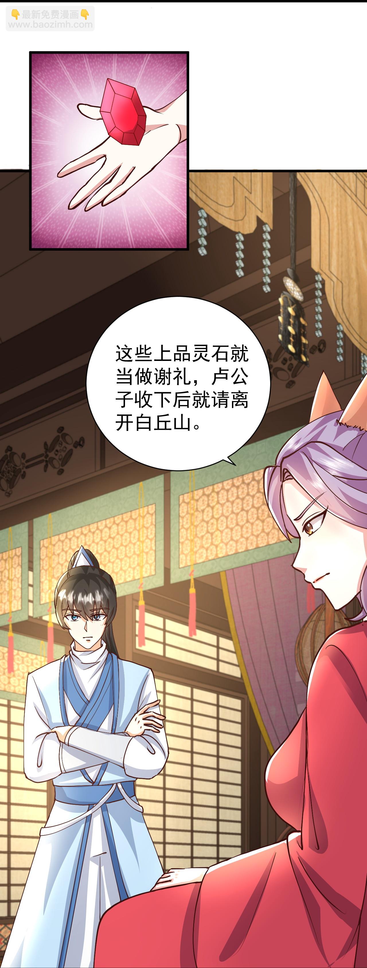 最強桃花運 - 第298話 我要帶你回家 - 2