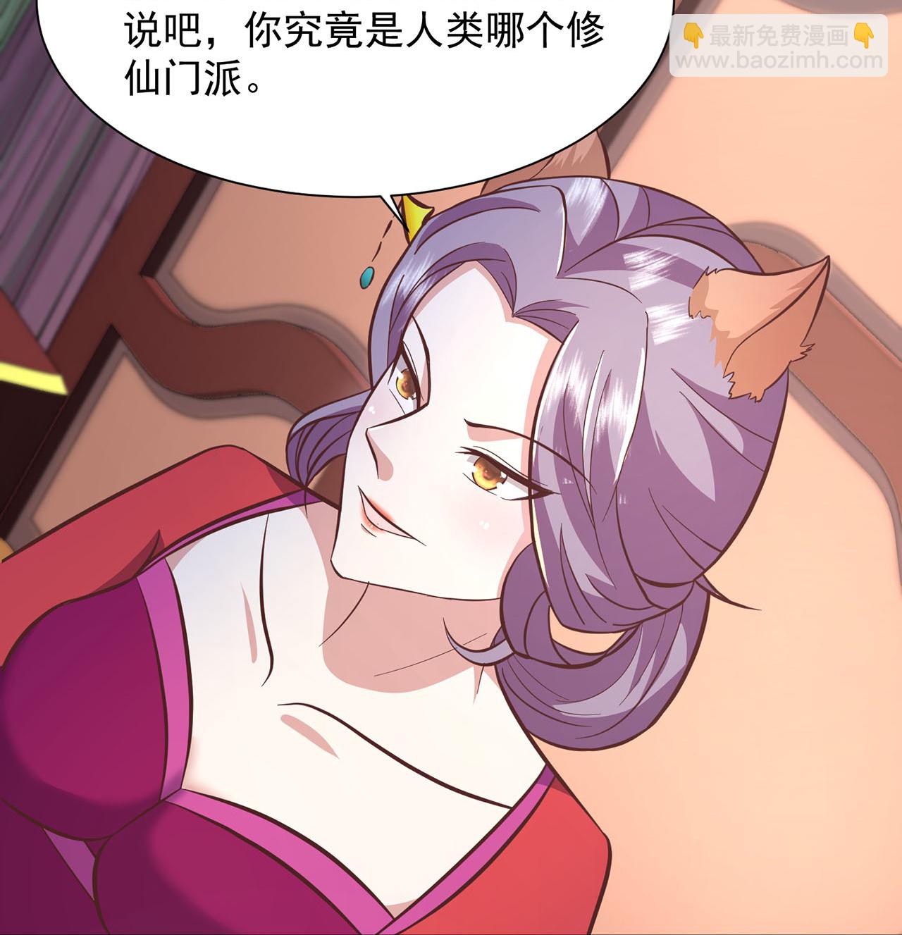 最強桃花運 - 第298話 我要帶你回家 - 4