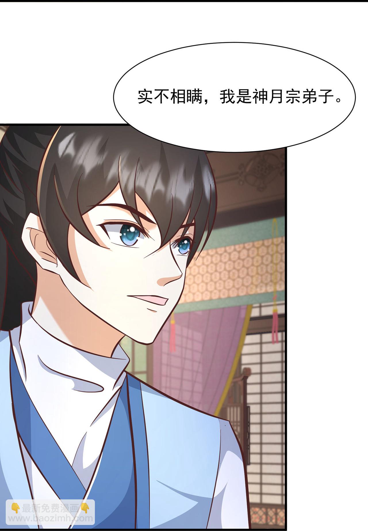 最強桃花運 - 第298話 我要帶你回家 - 5