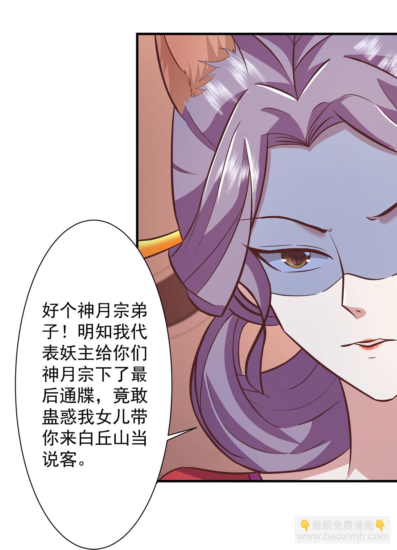 最強桃花運 - 第298話 我要帶你回家 - 6