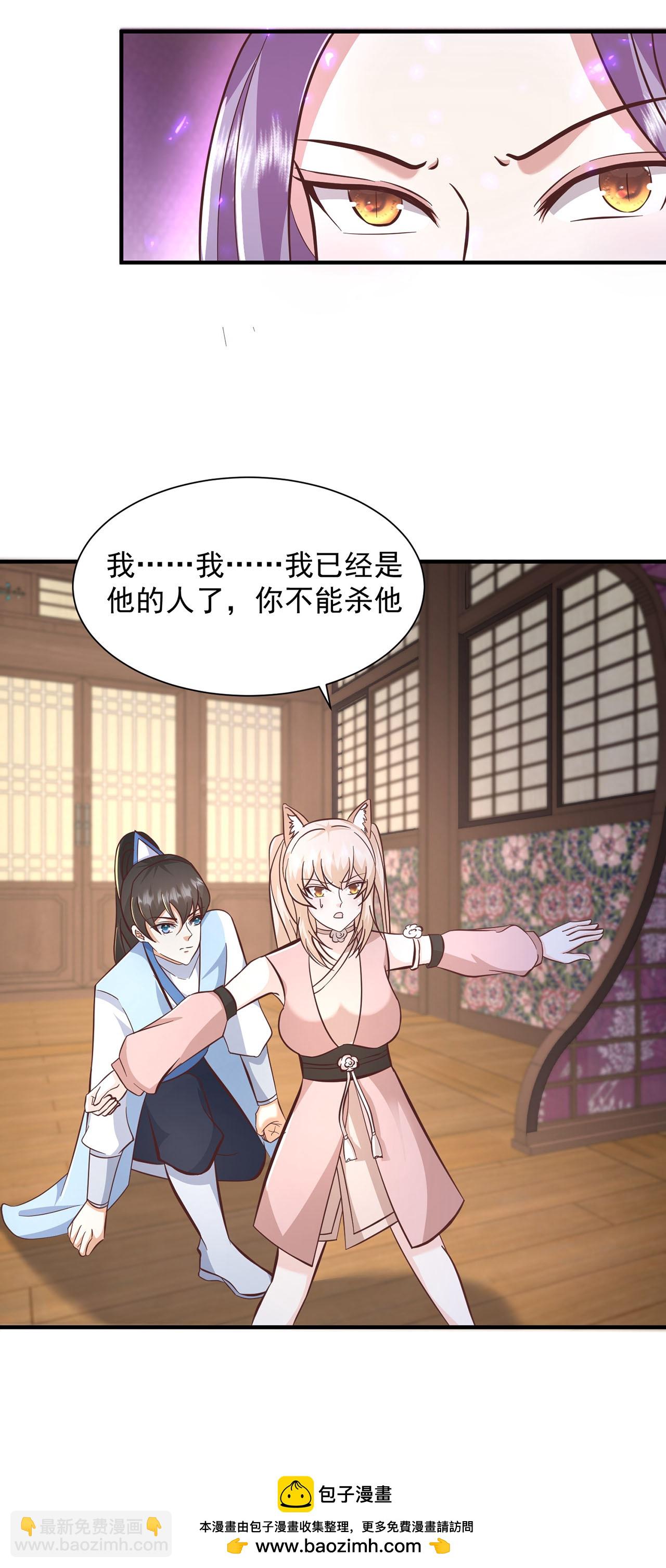 最強桃花運 - 第298話 我要帶你回家 - 4