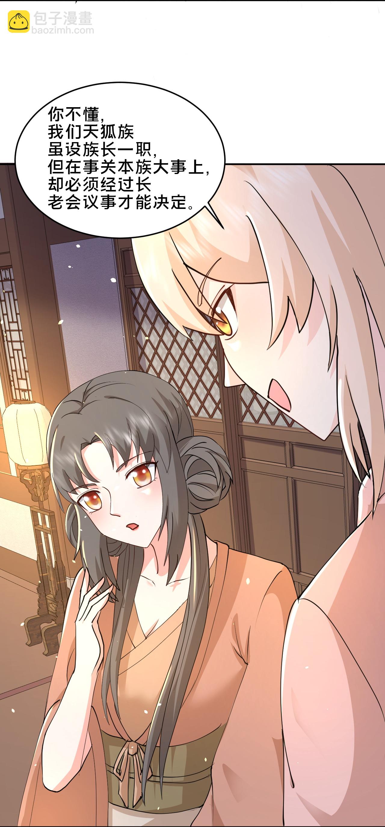 最強桃花運 - 第298話 我要帶你回家 - 5