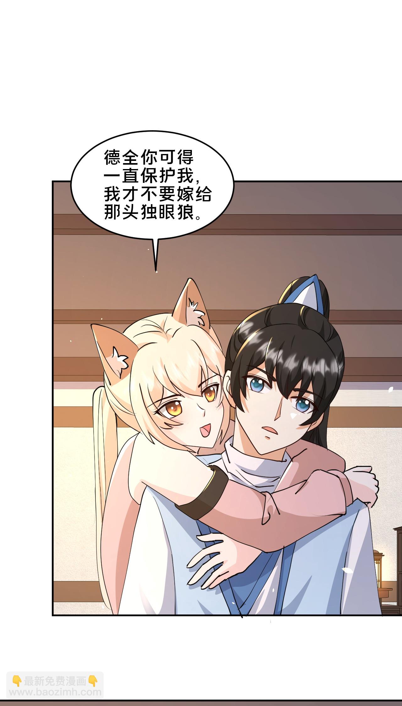 最強桃花運 - 第298話 我要帶你回家 - 7