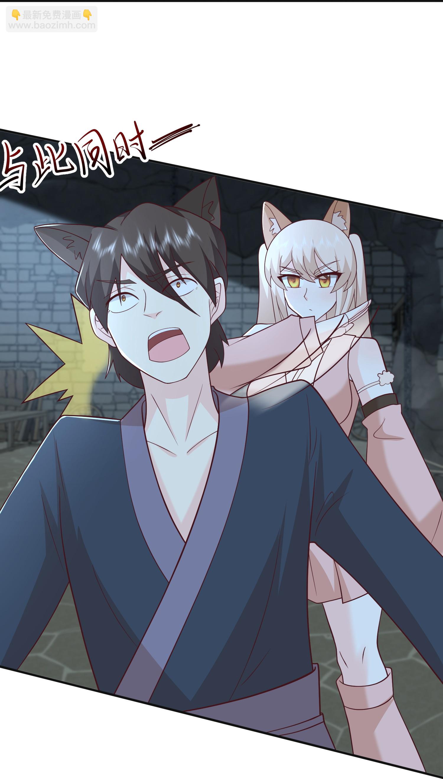 最強桃花運 - 第300話 什麼讓我嫁給耗子 - 3