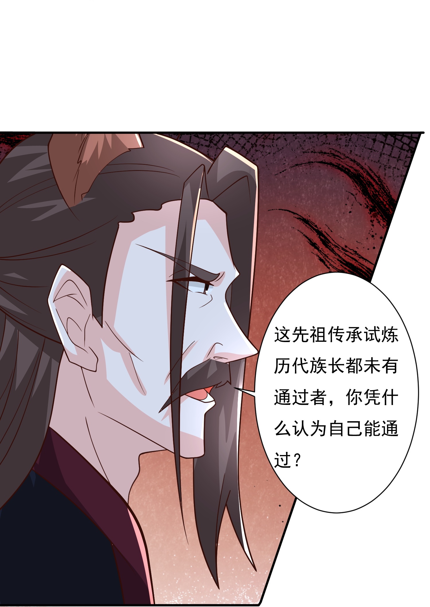 最強桃花運 - 第300話 什麼讓我嫁給耗子 - 1