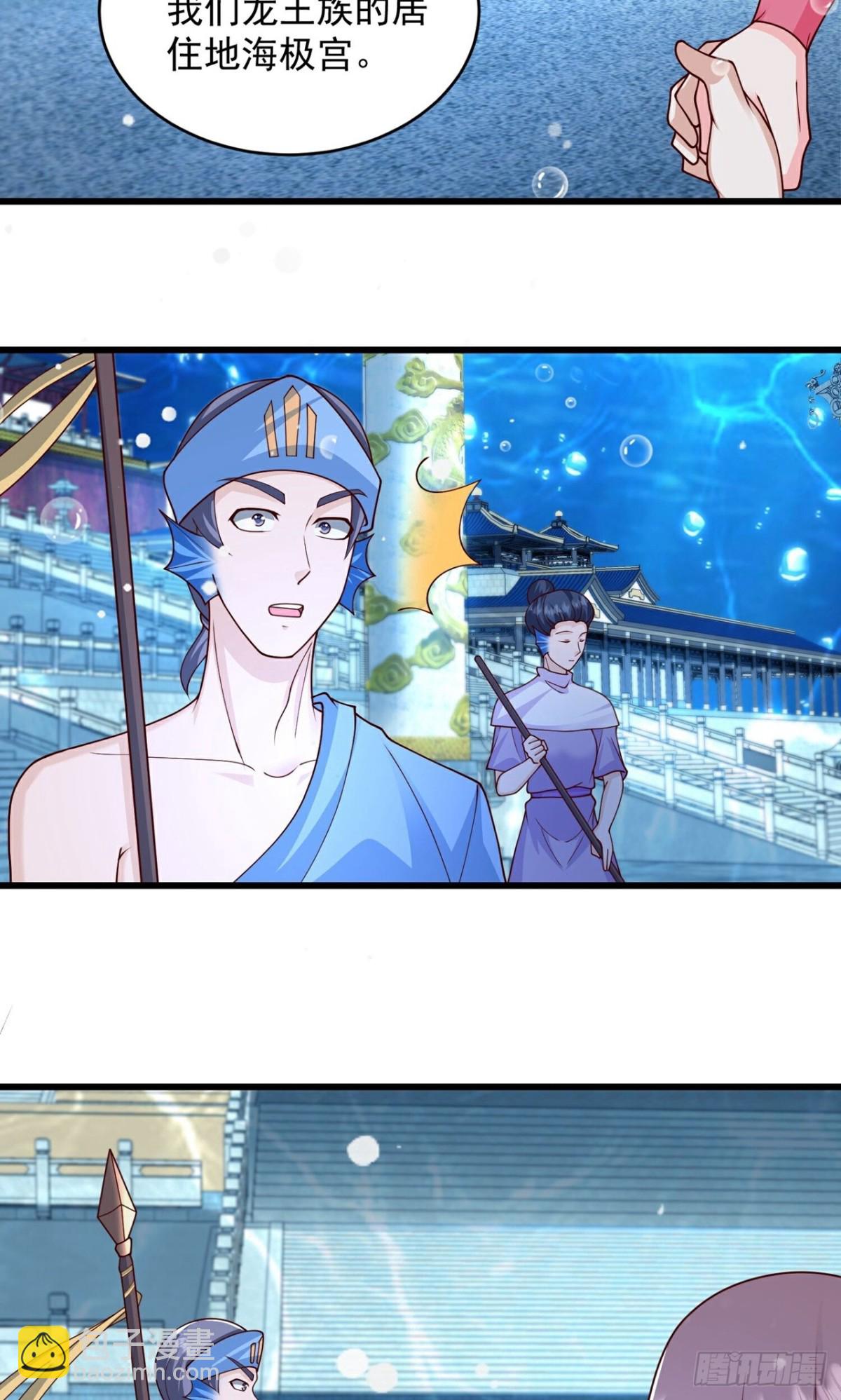 最強桃花運 - 第310話 想起我了麼 - 1