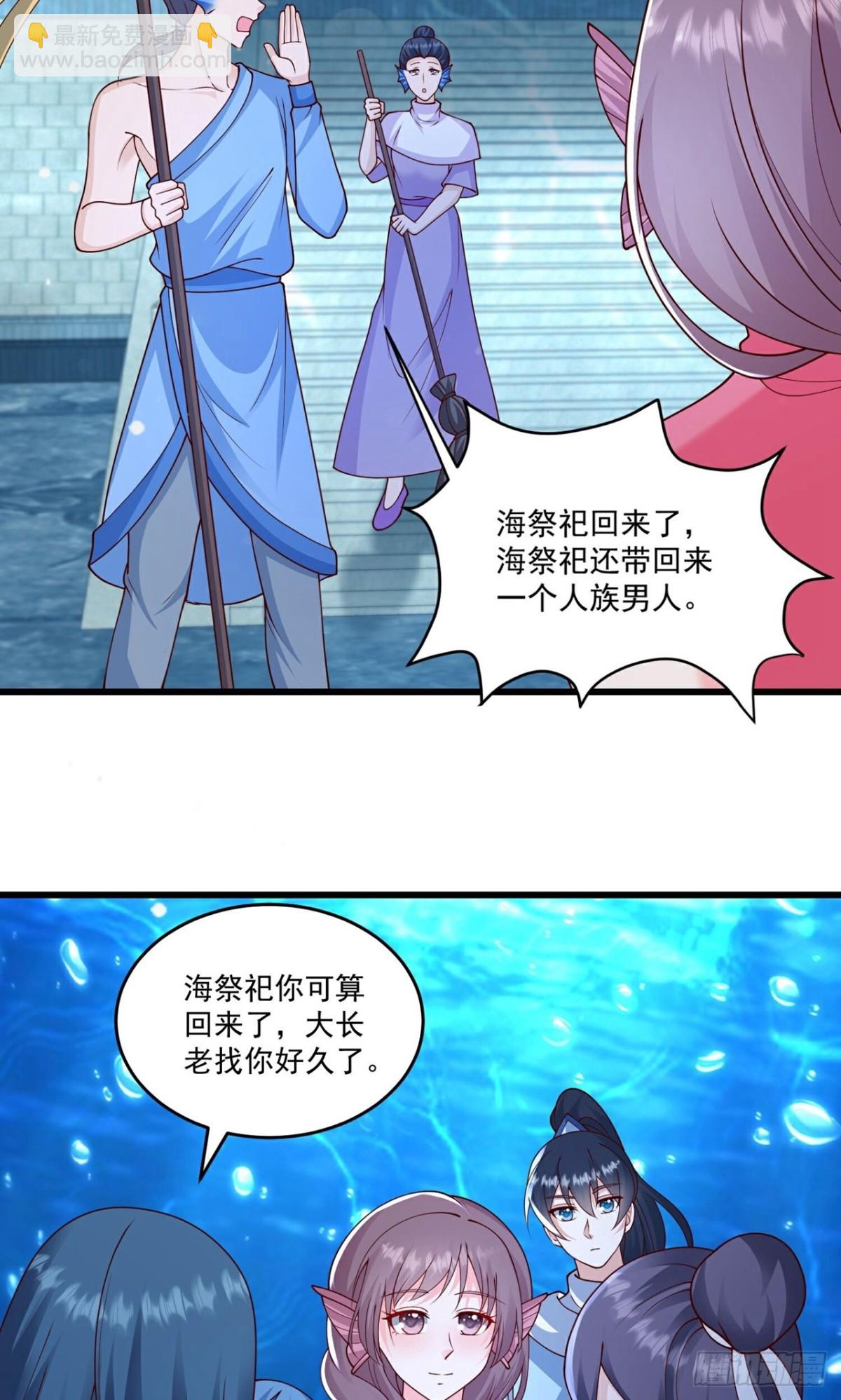 最強桃花運 - 第310話 想起我了麼 - 2