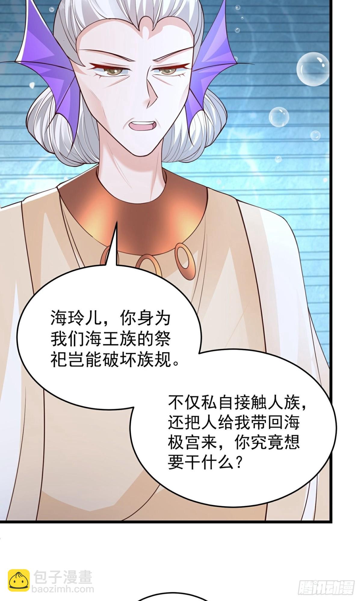 最強桃花運 - 第310話 想起我了麼 - 5