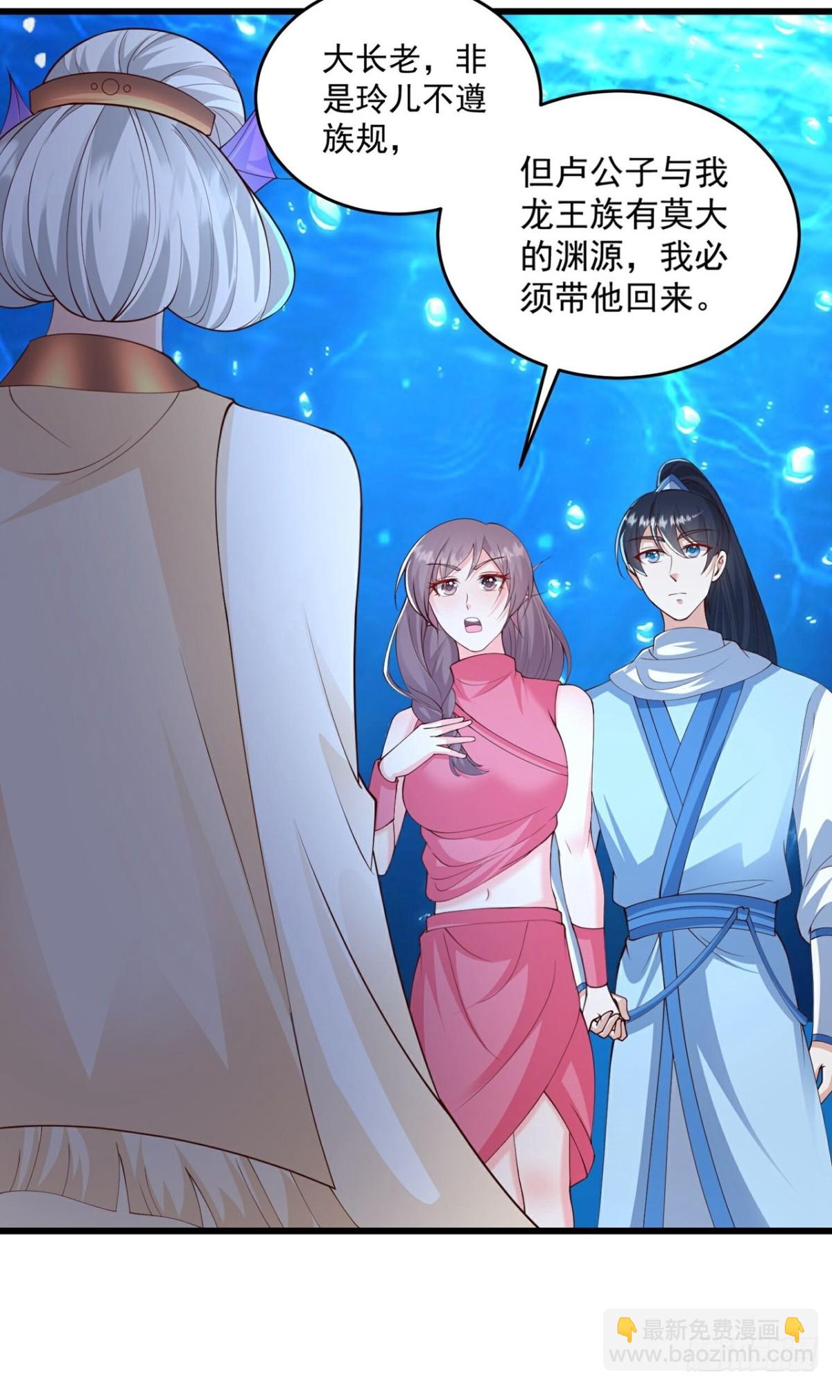 最強桃花運 - 第310話 想起我了麼 - 6