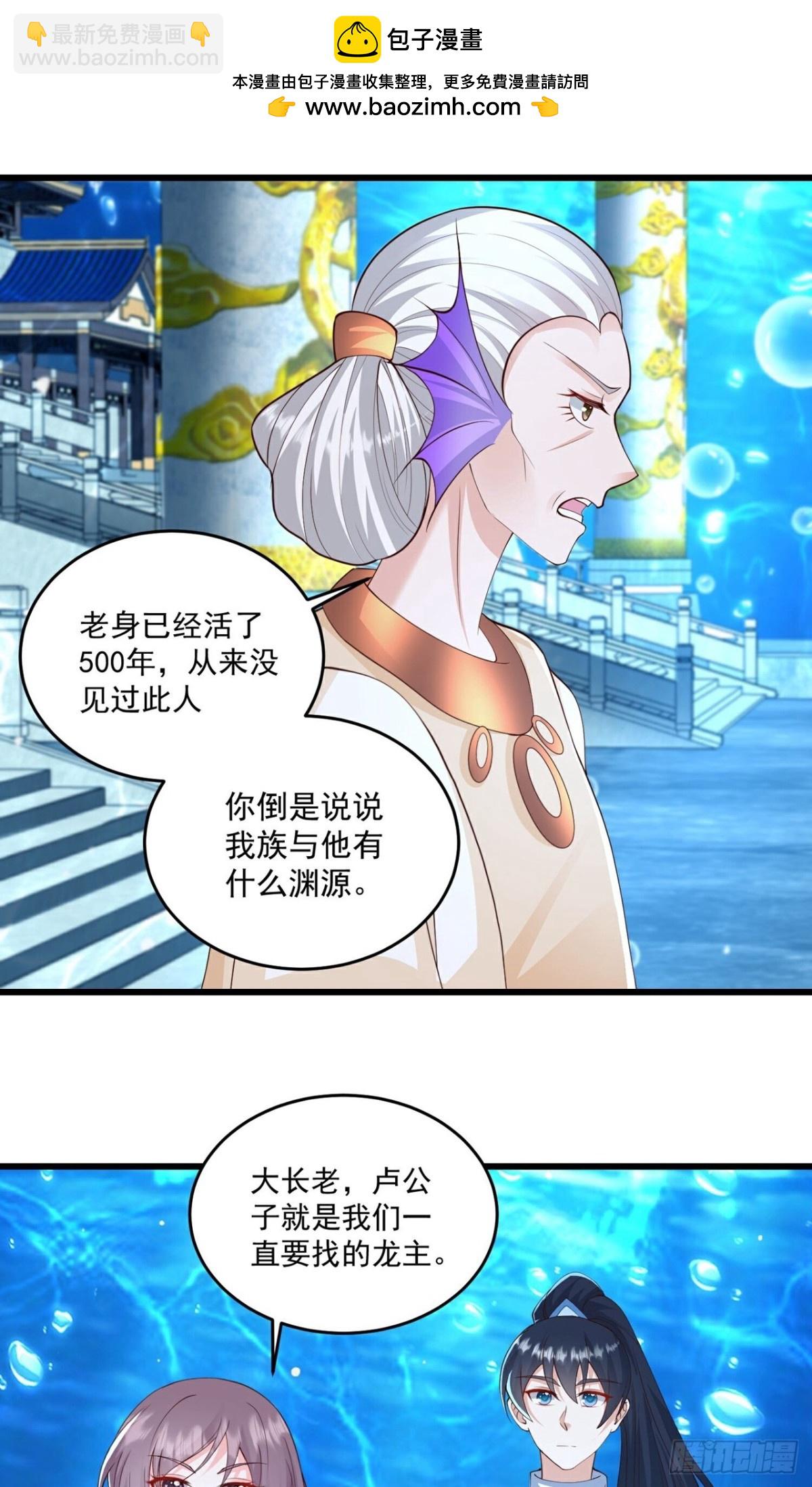 最強桃花運 - 第310話 想起我了麼 - 1