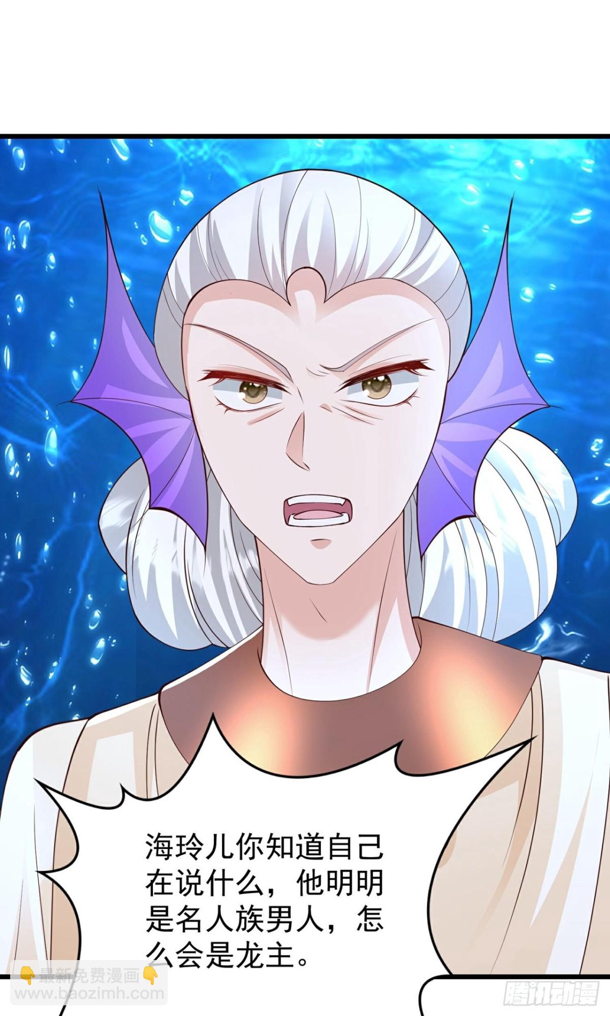 最強桃花運 - 第310話 想起我了麼 - 3